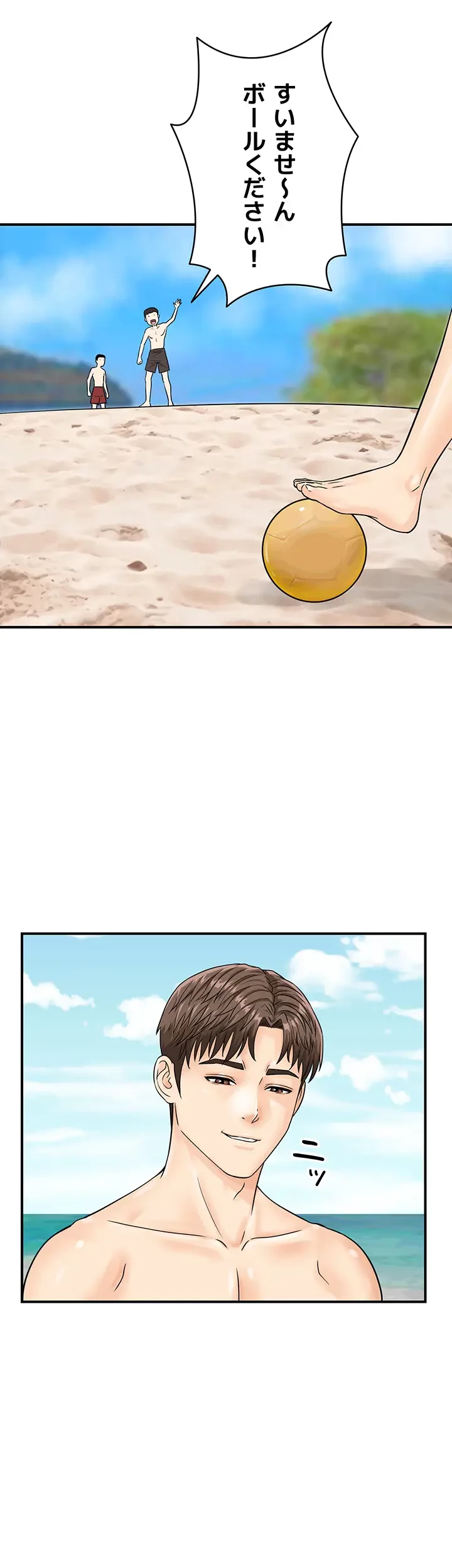 バーコードをスキャンして 第35話 - 29