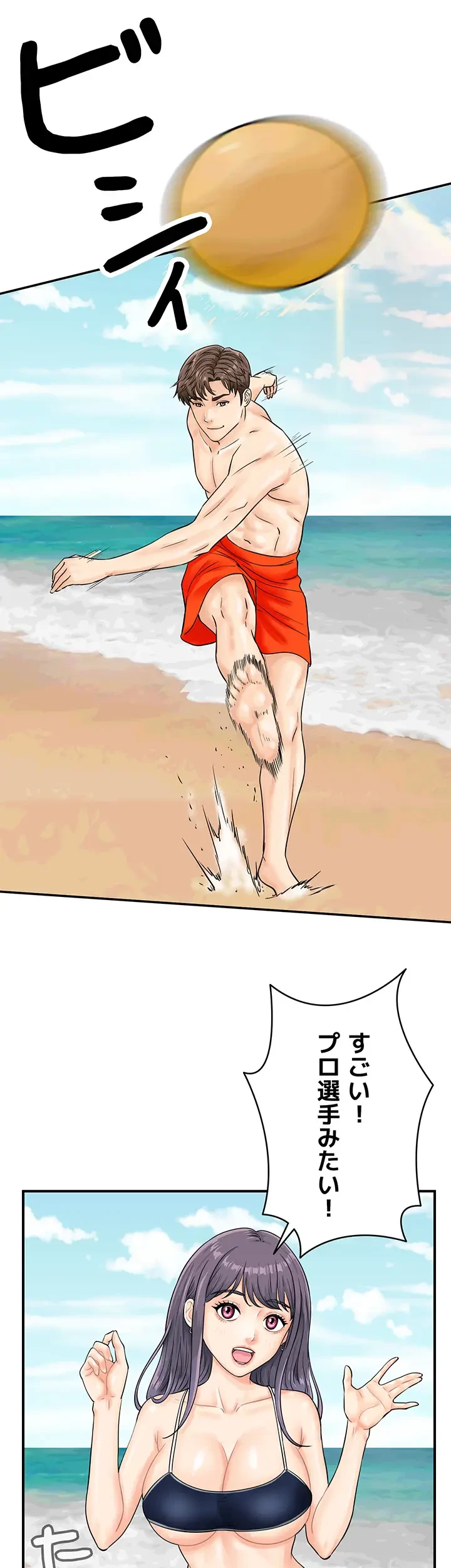 バーコードをスキャンして 第35話 - 30