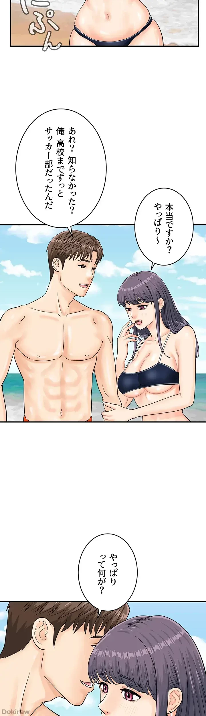 バーコードをスキャンして 第35話 - 31