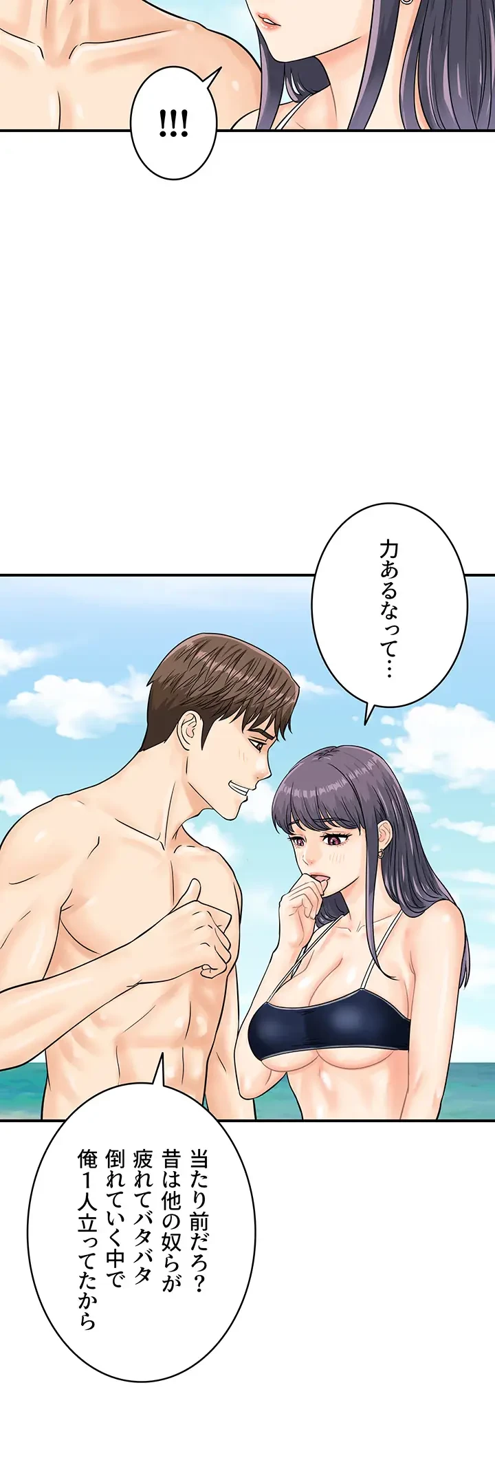 バーコードをスキャンして 第35話 - 32