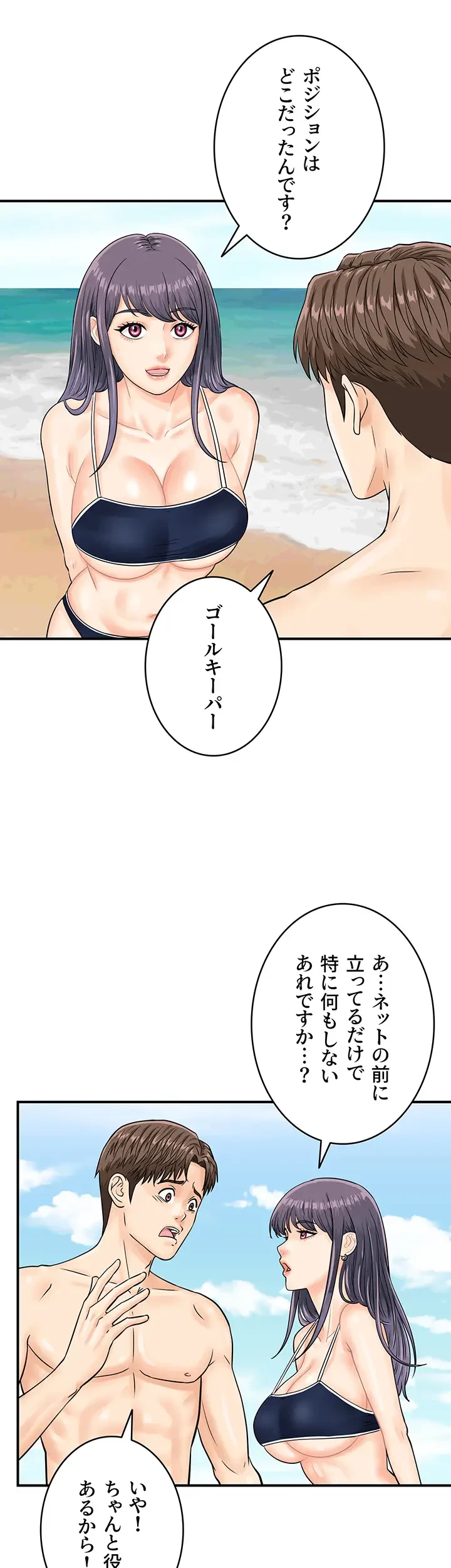 バーコードをスキャンして 第35話 - 33