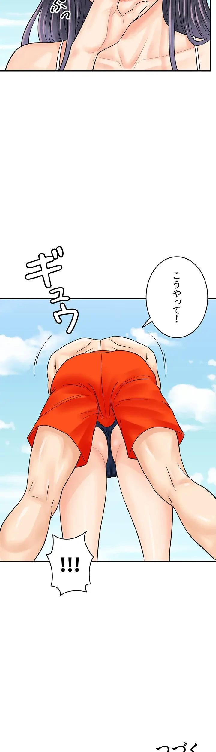 バーコードをスキャンして 第35話 - 35