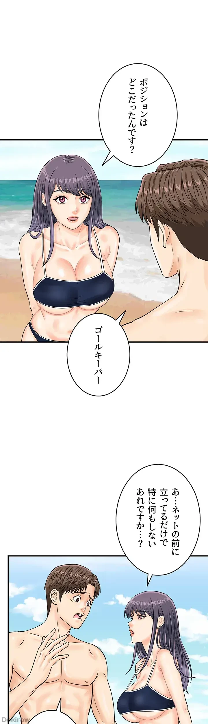 バーコードをスキャンして 第36話 - 1