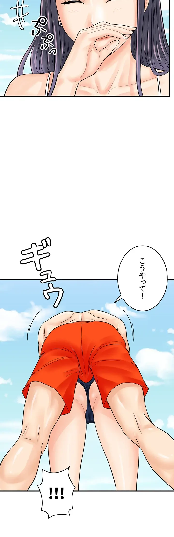 バーコードをスキャンして 第36話 - 3