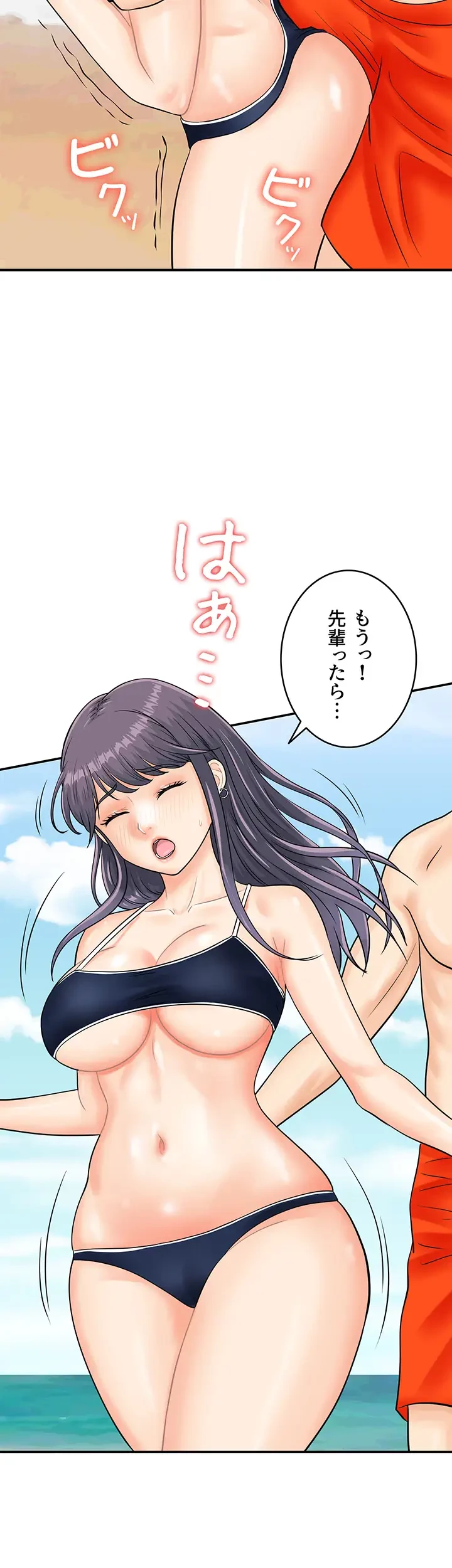 バーコードをスキャンして 第36話 - 5