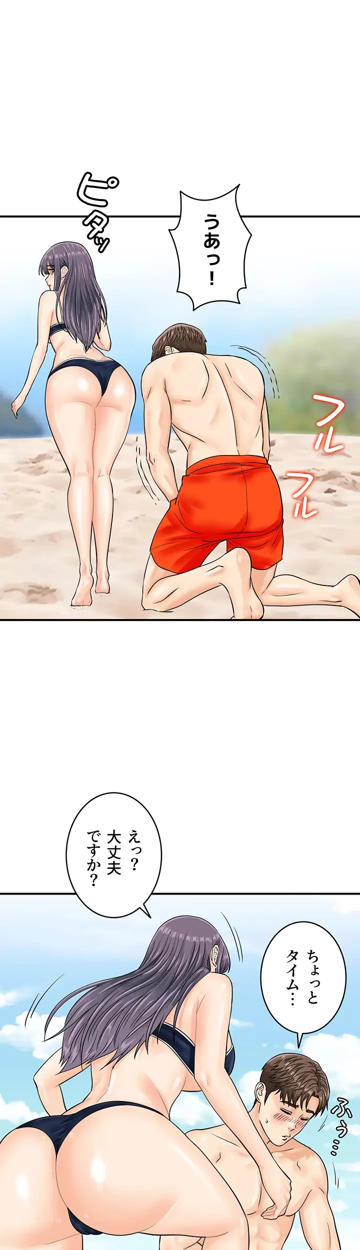 バーコードをスキャンして 第36話 - 7