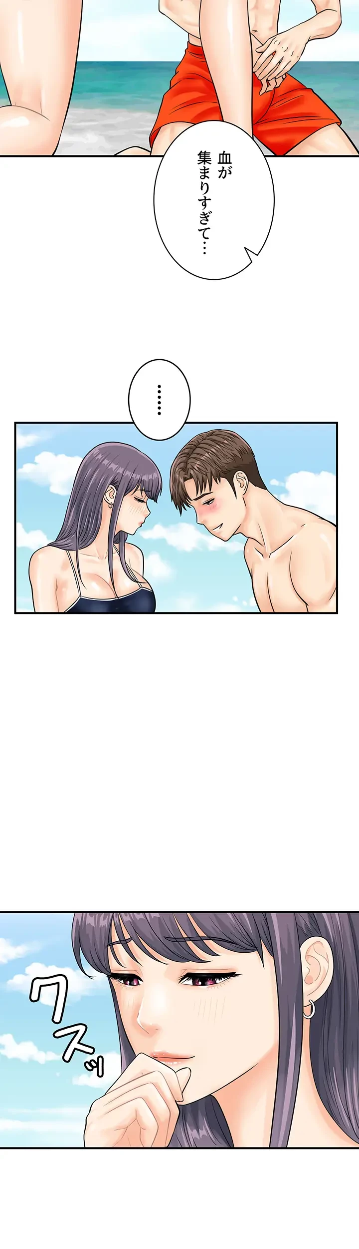 バーコードをスキャンして 第36話 - 8