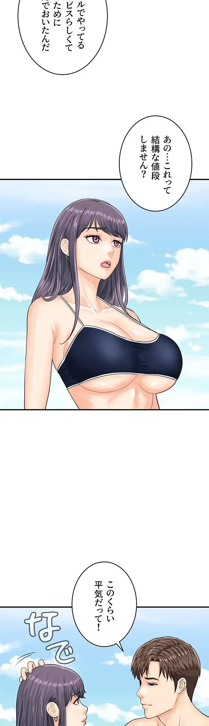 バーコードをスキャンして 第36話 - 10