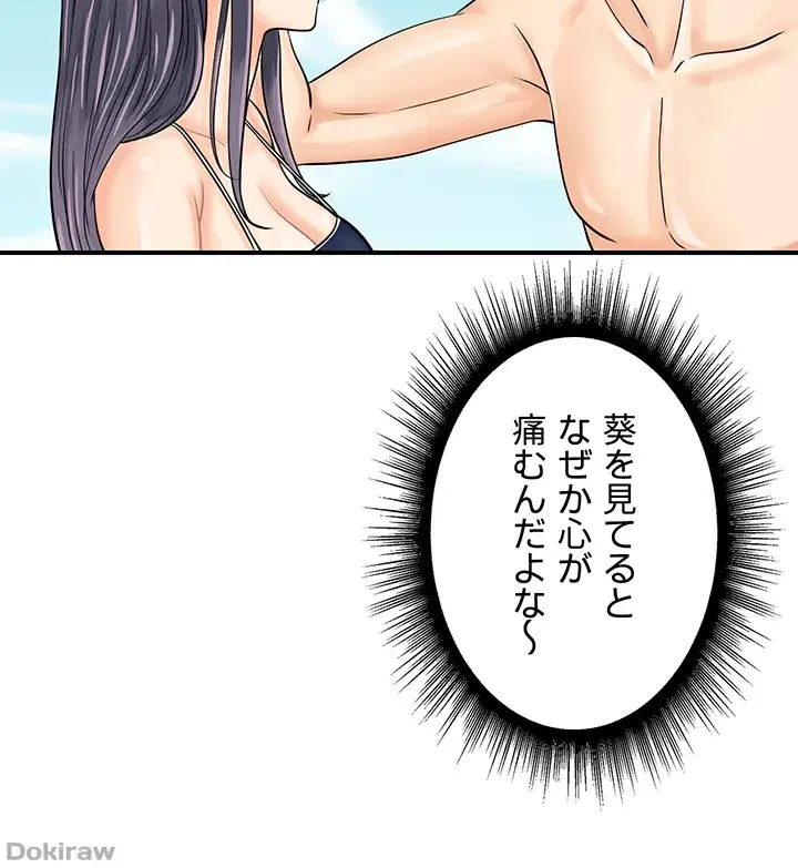 バーコードをスキャンして 第36話 - 11