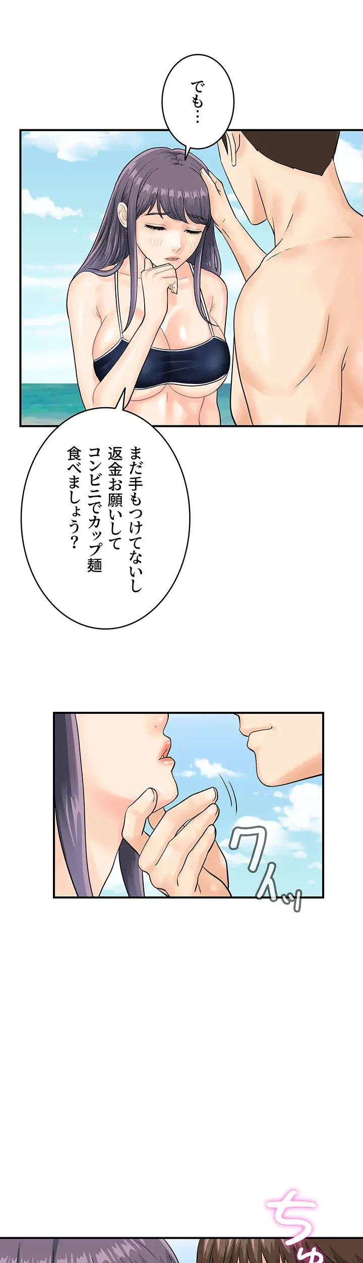 バーコードをスキャンして 第36話 - 12