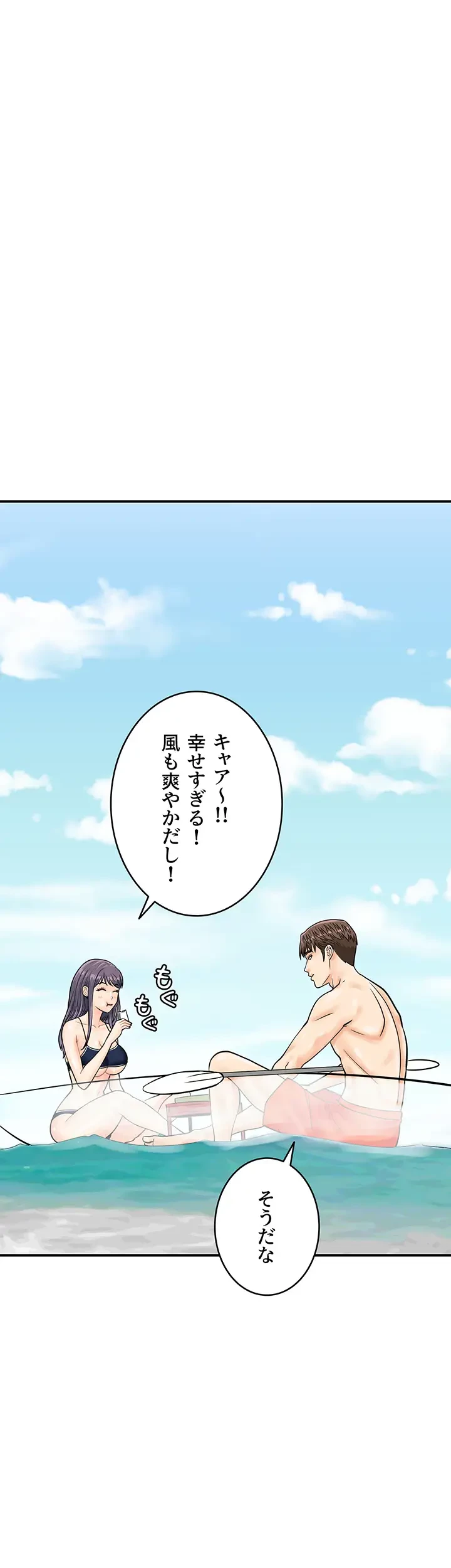 バーコードをスキャンして 第36話 - 15