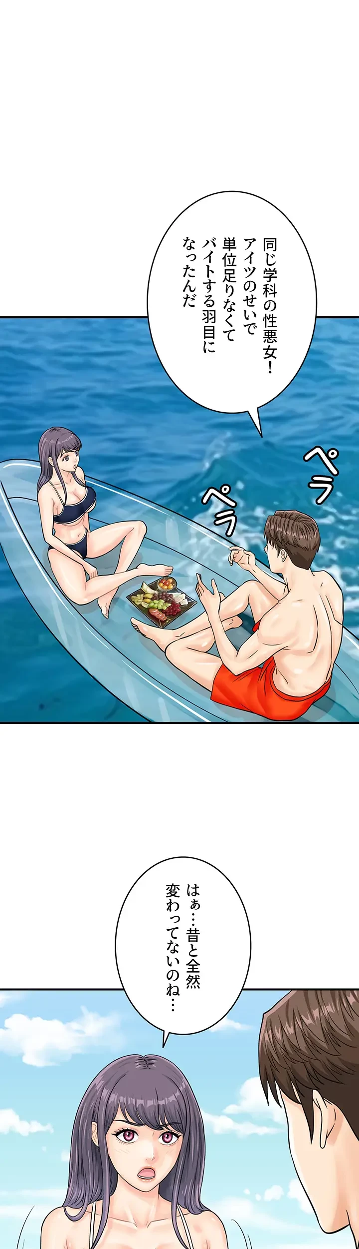 バーコードをスキャンして 第36話 - 18