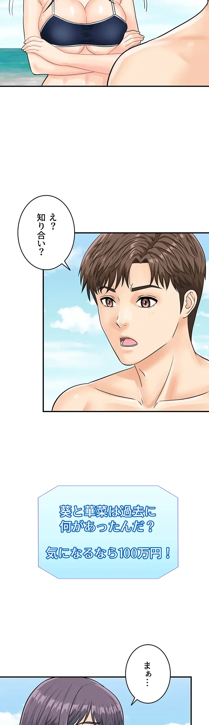 バーコードをスキャンして 第36話 - 19