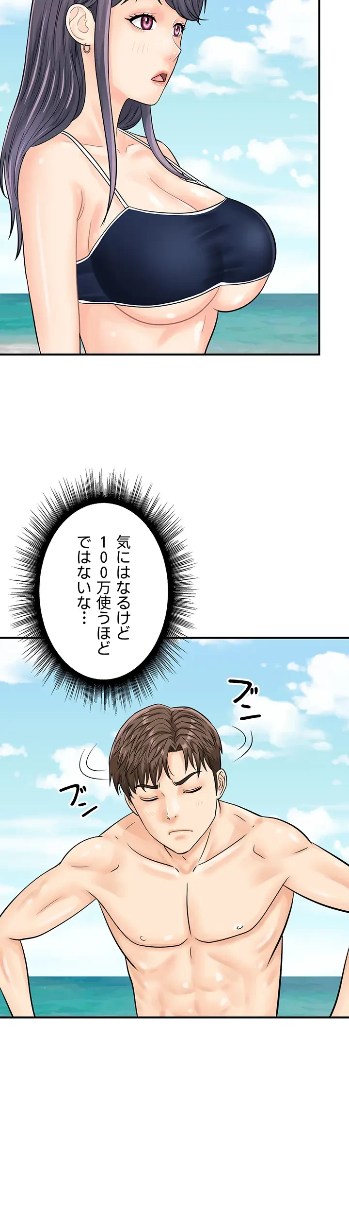 バーコードをスキャンして 第36話 - 20