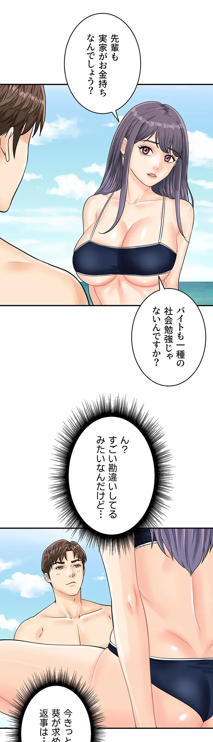 バーコードをスキャンして 第36話 - 22