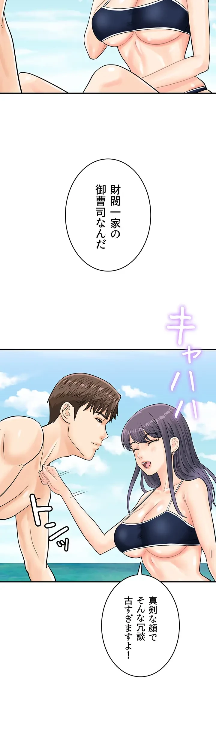 バーコードをスキャンして 第36話 - 24