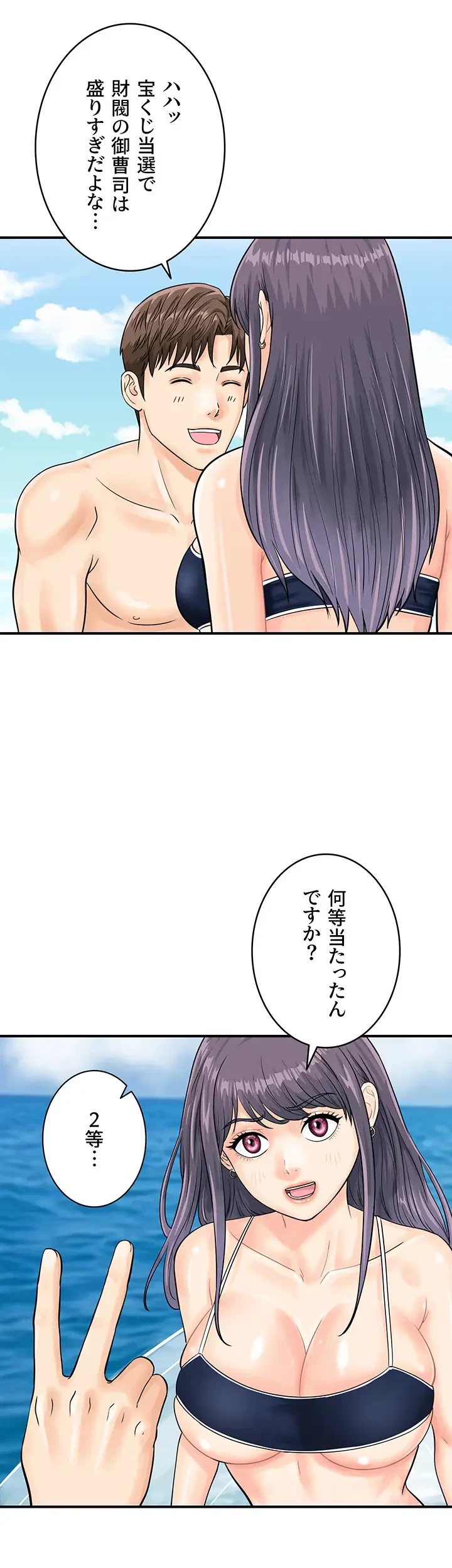 バーコードをスキャンして 第36話 - 25