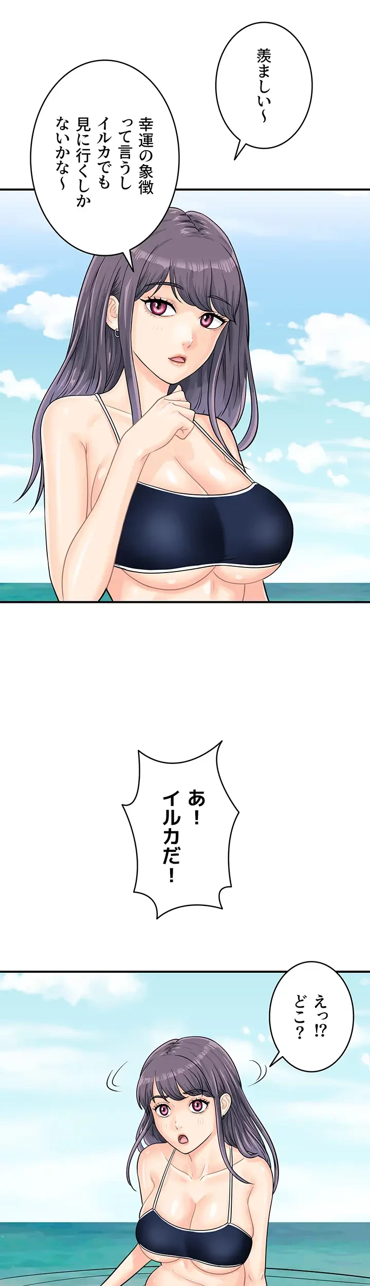 バーコードをスキャンして 第36話 - 27