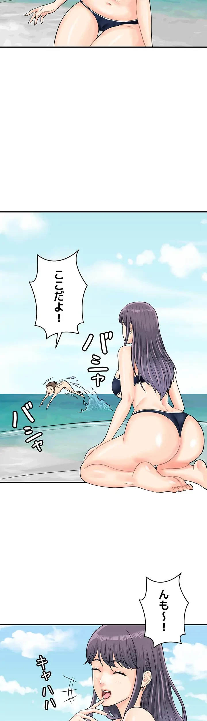 バーコードをスキャンして 第36話 - 28