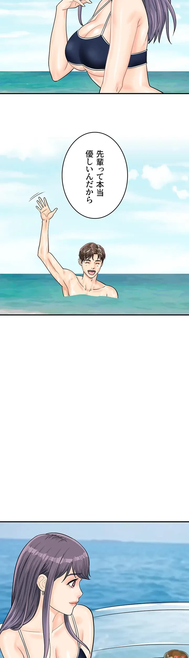 バーコードをスキャンして 第36話 - 29