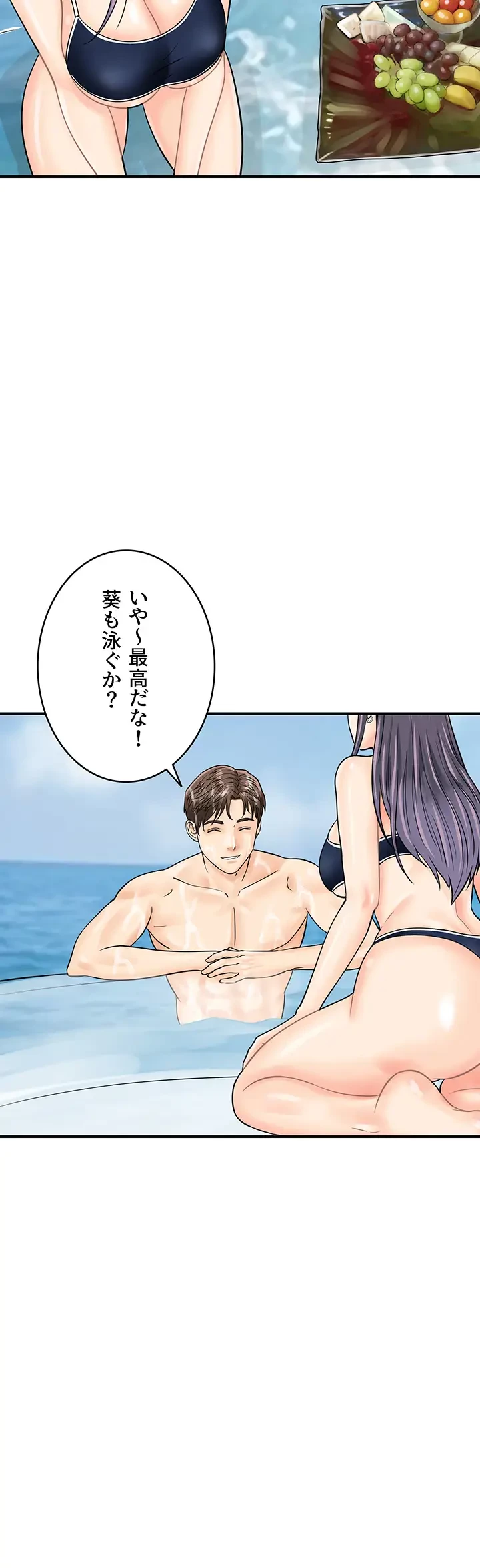 バーコードをスキャンして 第36話 - 30