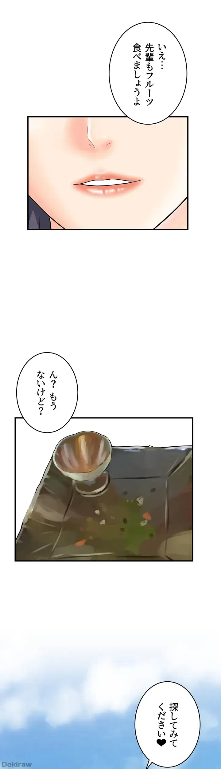 バーコードをスキャンして 第36話 - 31
