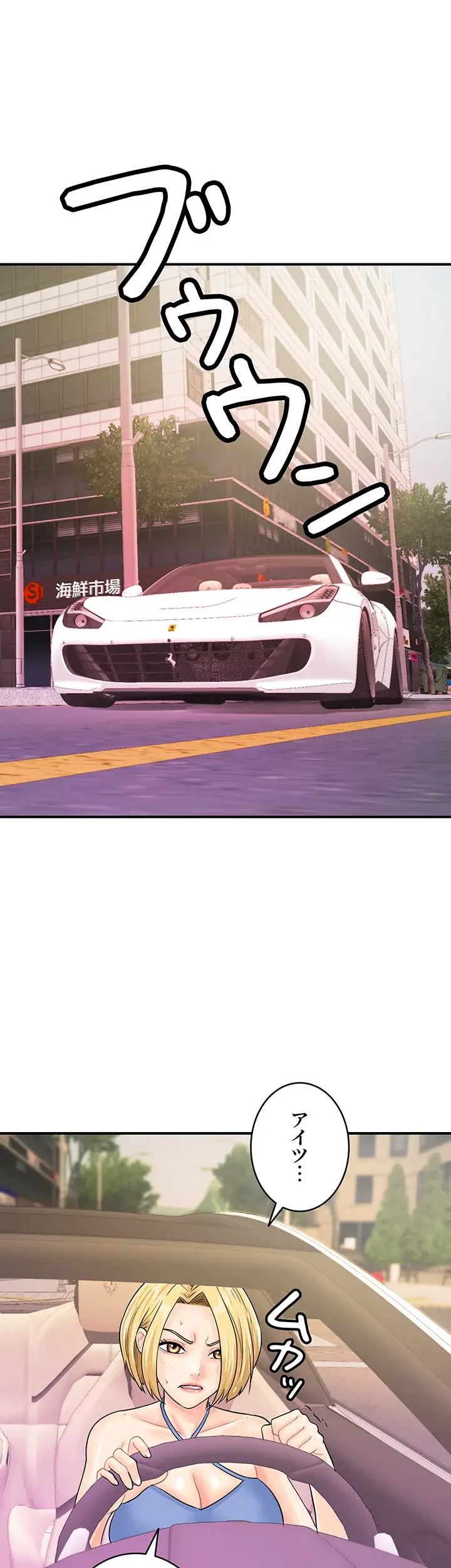 バーコードをスキャンして 第36話 - 33