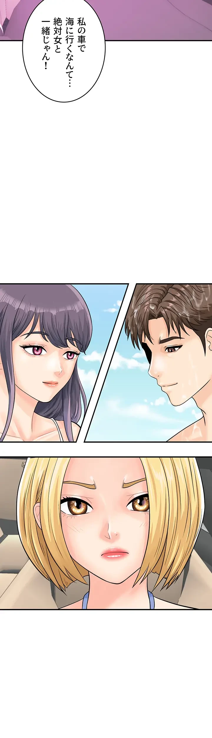 バーコードをスキャンして 第36話 - 34