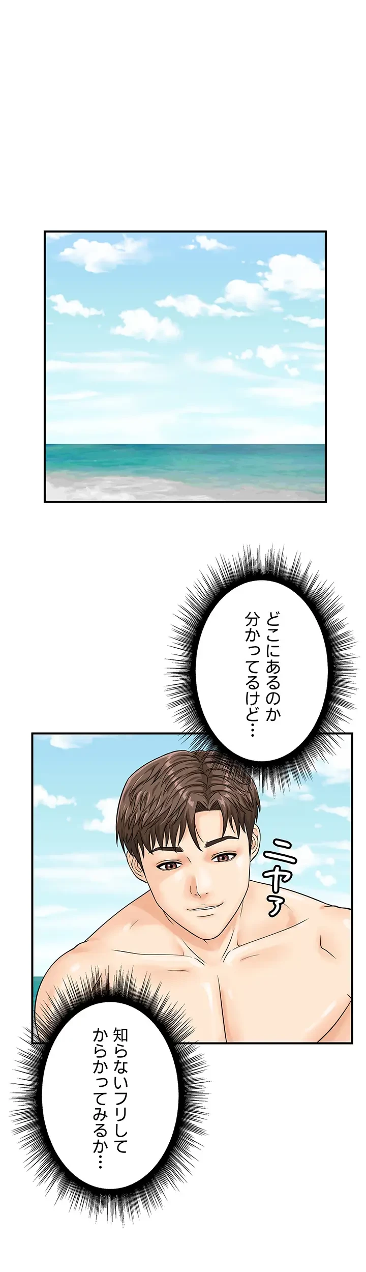 バーコードをスキャンして 第37話 - 4