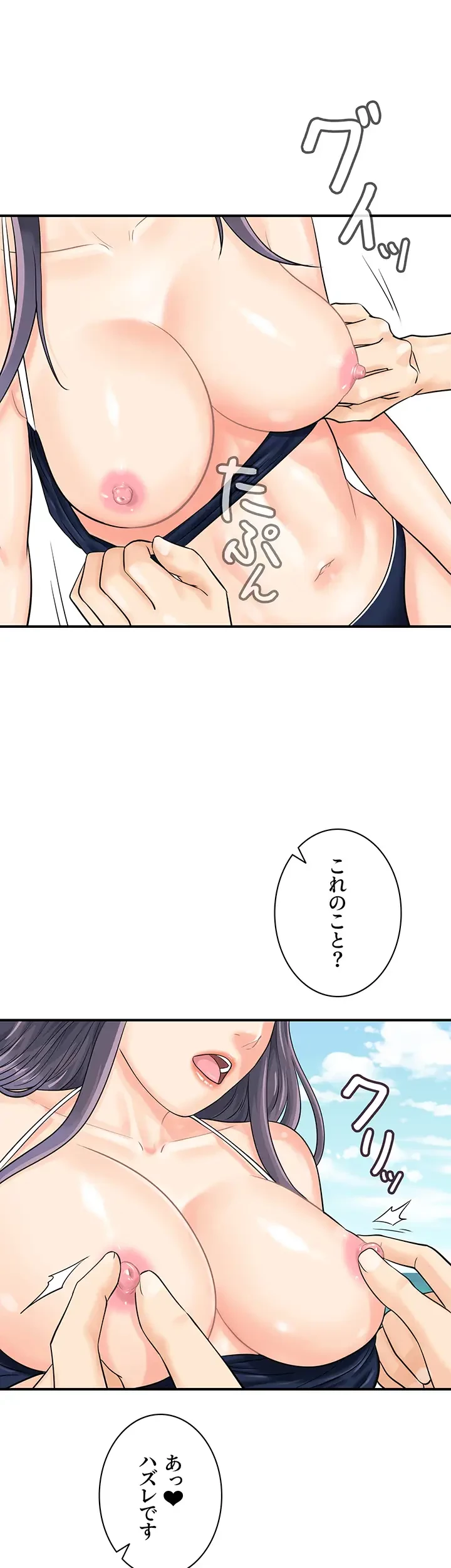 バーコードをスキャンして 第37話 - 5