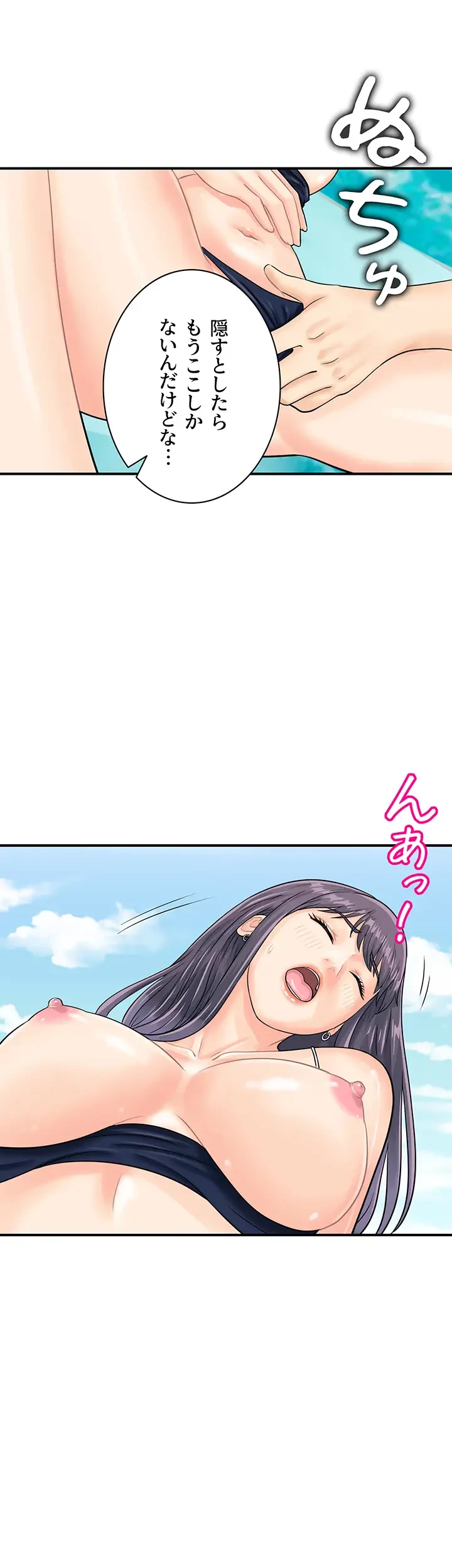 バーコードをスキャンして 第37話 - 8