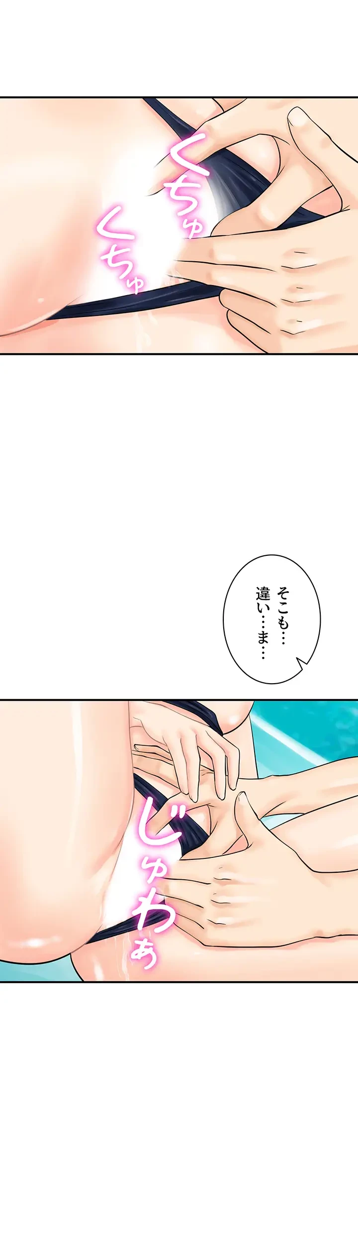 バーコードをスキャンして 第37話 - 9