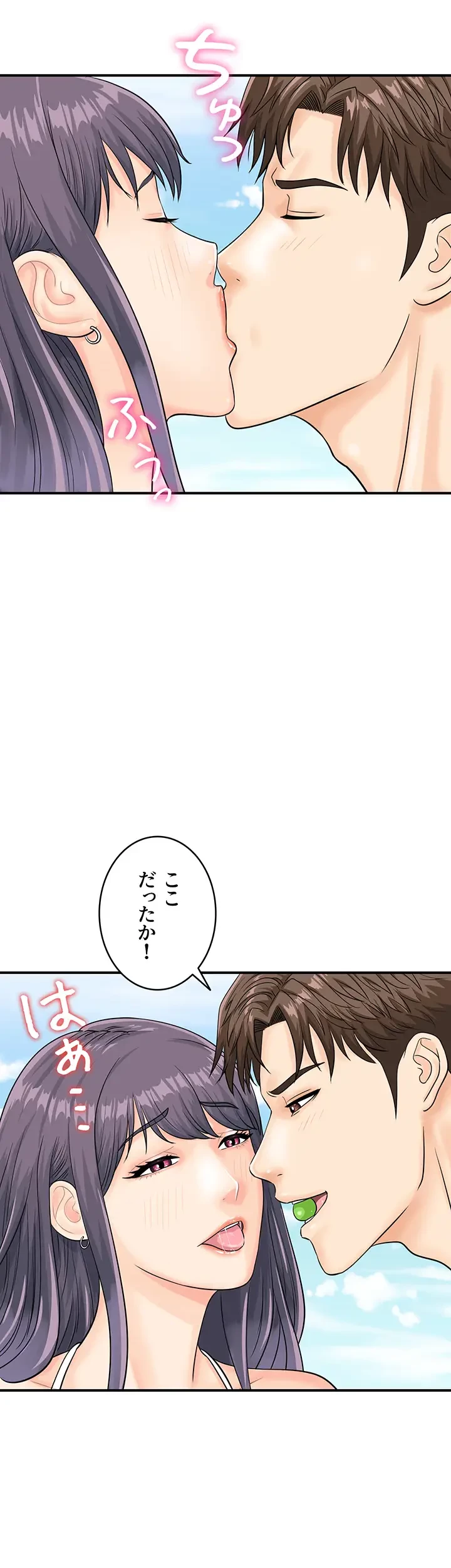 バーコードをスキャンして 第37話 - 10