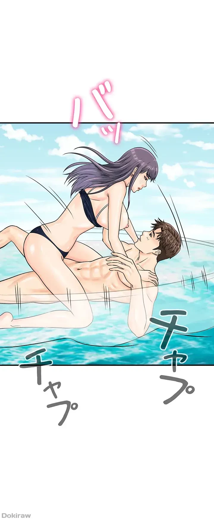 バーコードをスキャンして 第37話 - 11