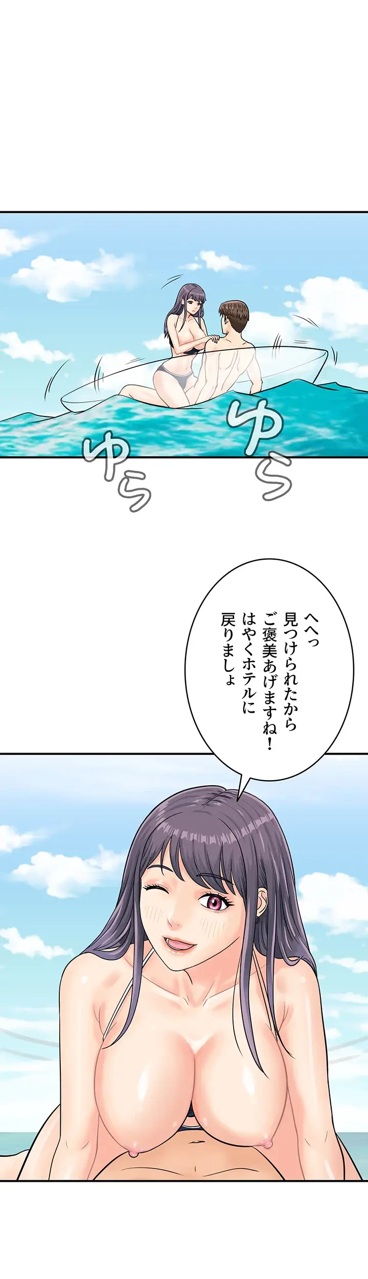 バーコードをスキャンして 第37話 - 12