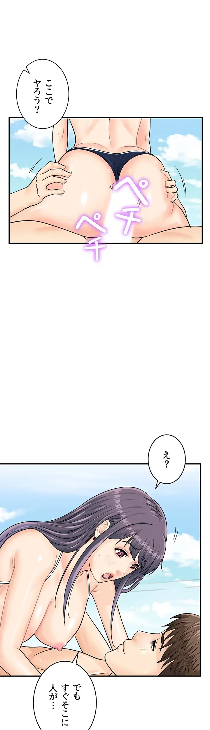 バーコードをスキャンして 第37話 - 13