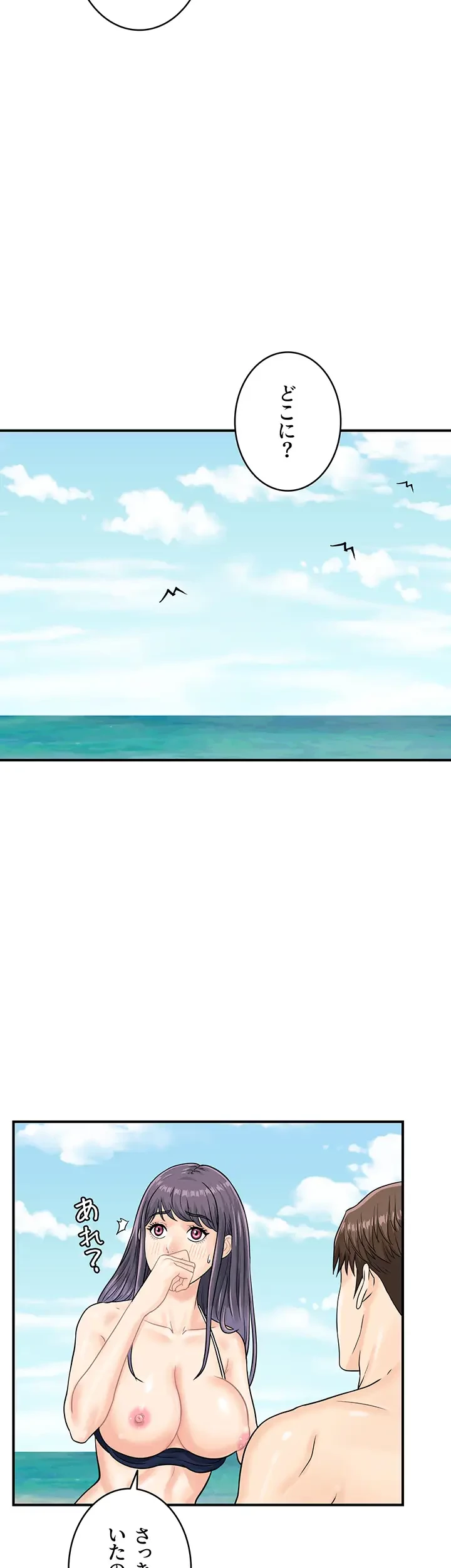 バーコードをスキャンして 第37話 - 14