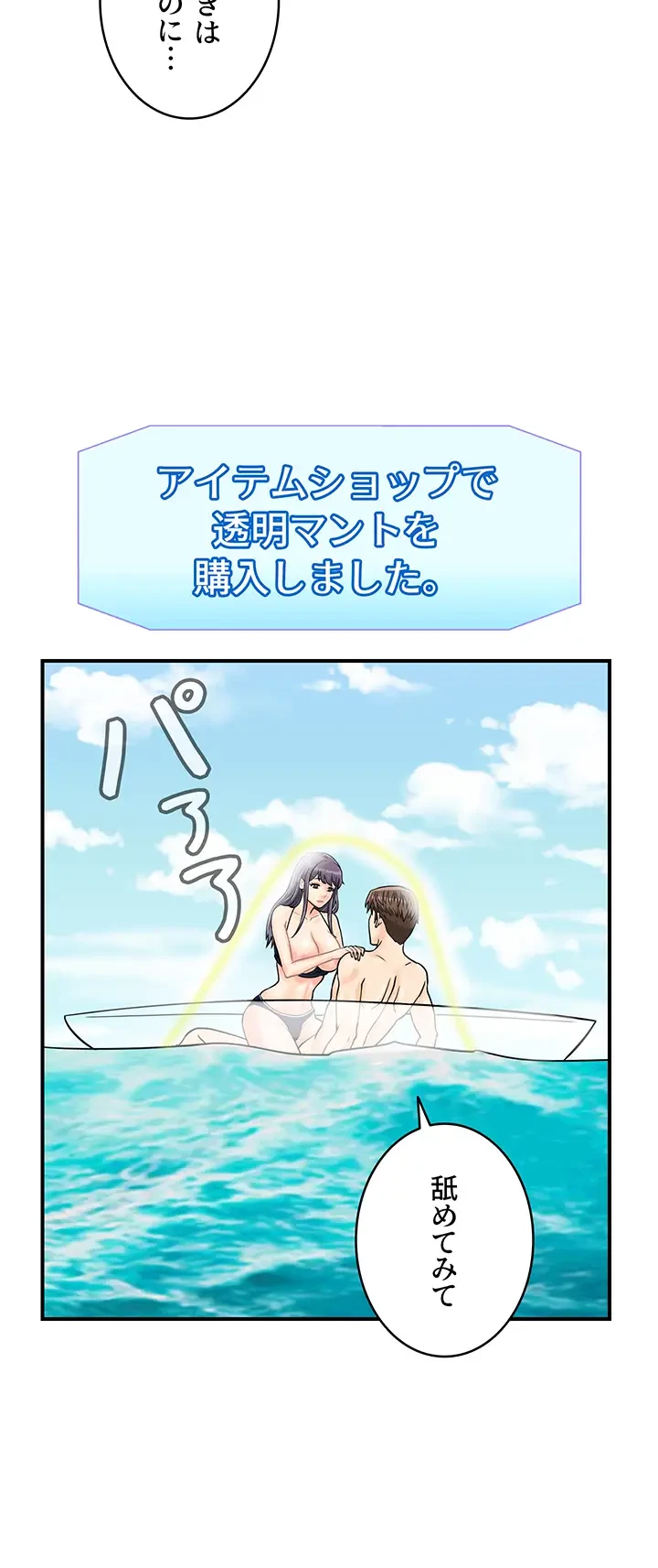 バーコードをスキャンして 第37話 - 15