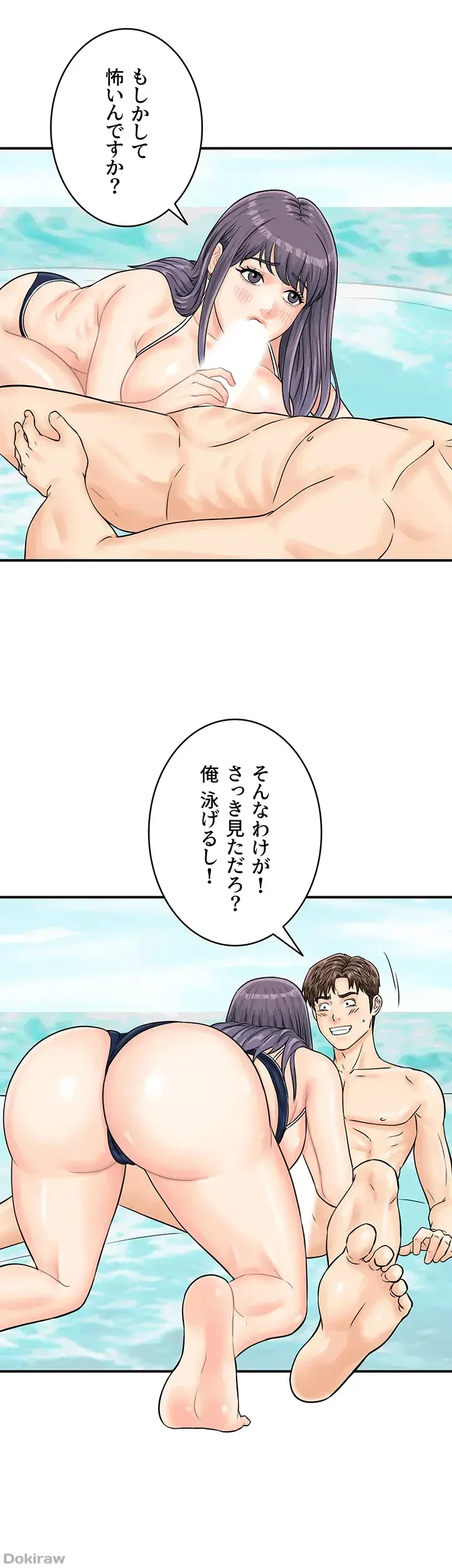 バーコードをスキャンして 第37話 - 21