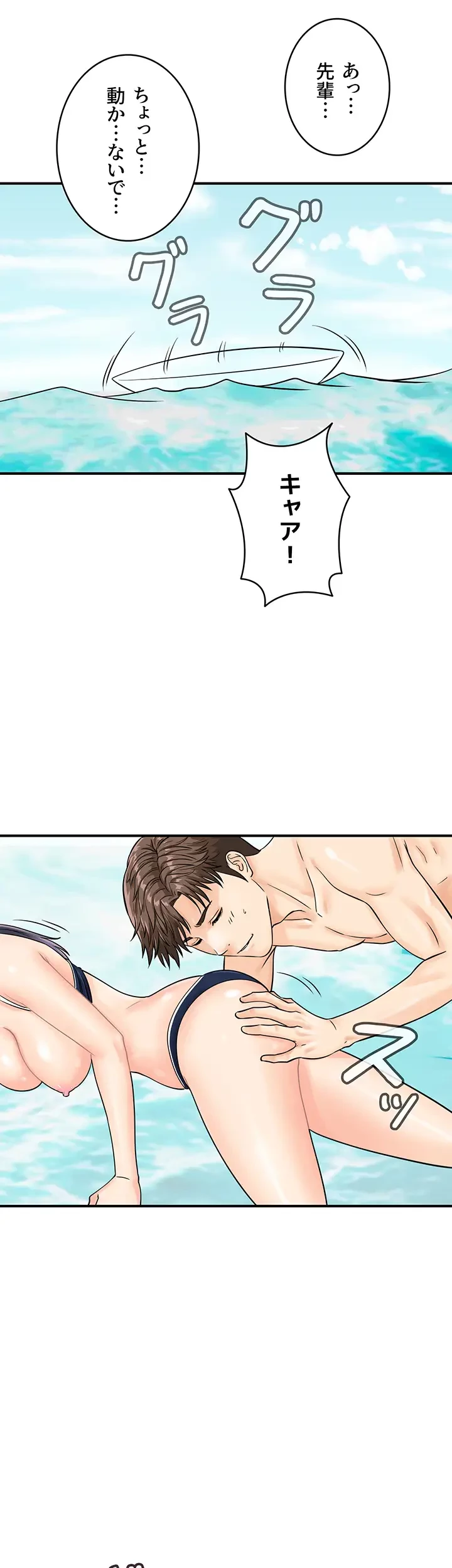 バーコードをスキャンして 第37話 - 22