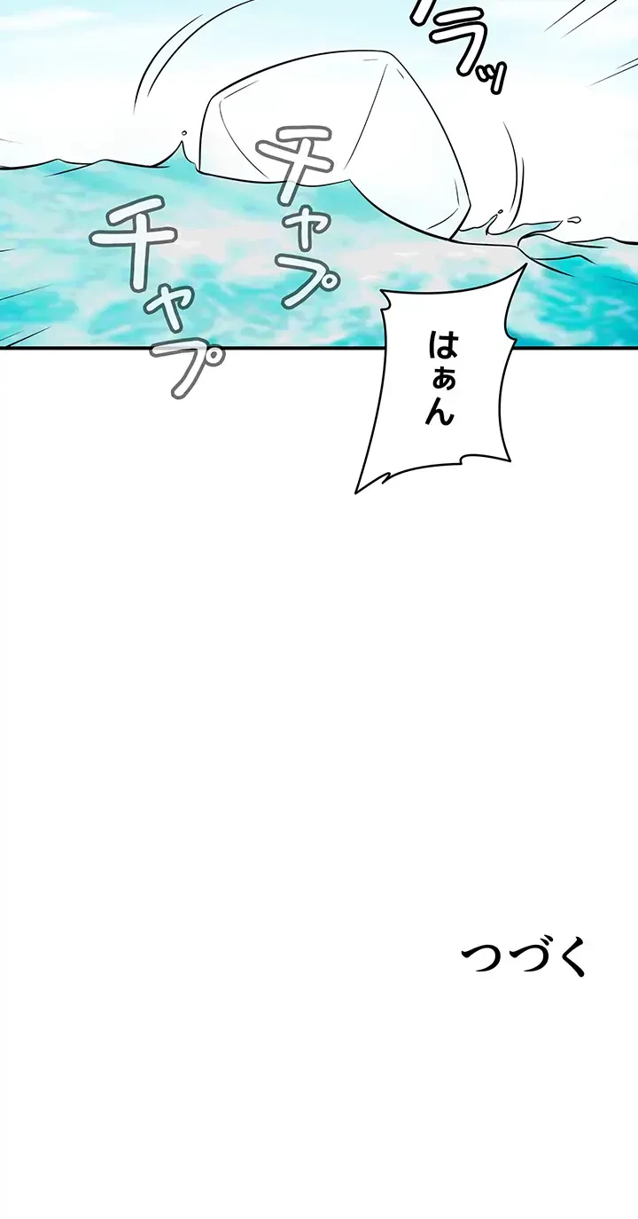 バーコードをスキャンして 第37話 - 27