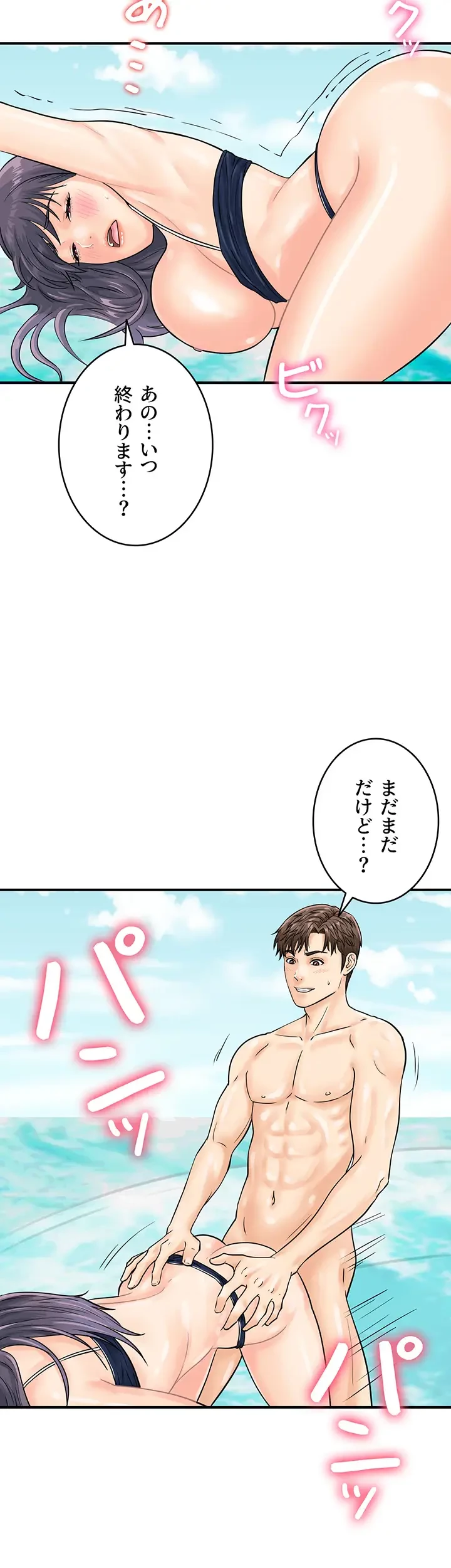 バーコードをスキャンして 第38話 - 5