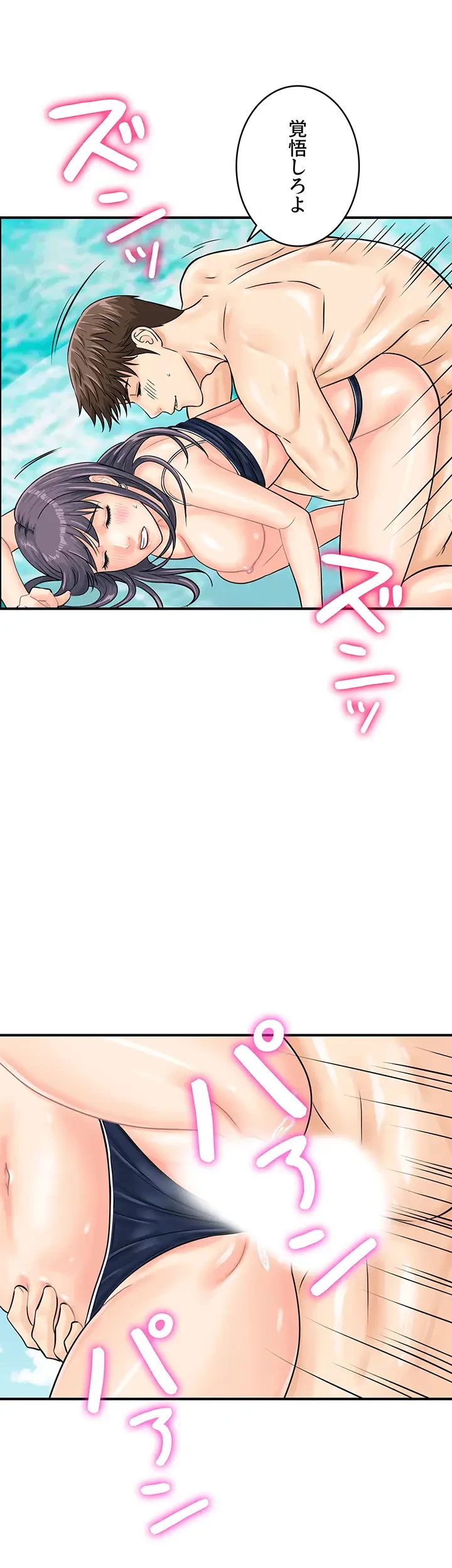 バーコードをスキャンして 第38話 - 7