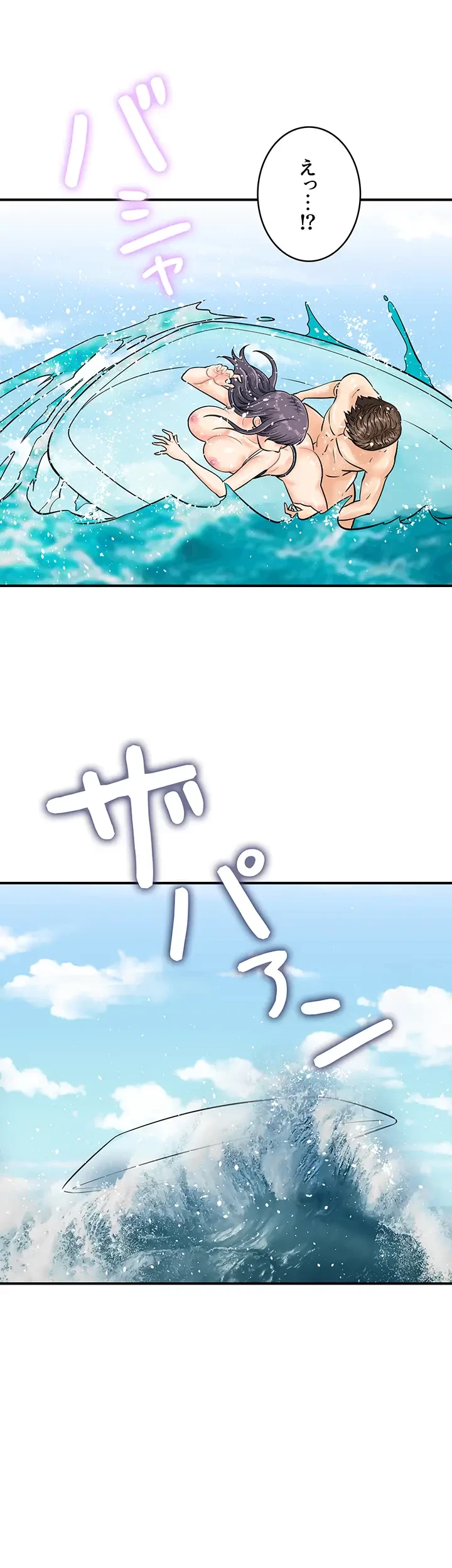 バーコードをスキャンして 第38話 - 9