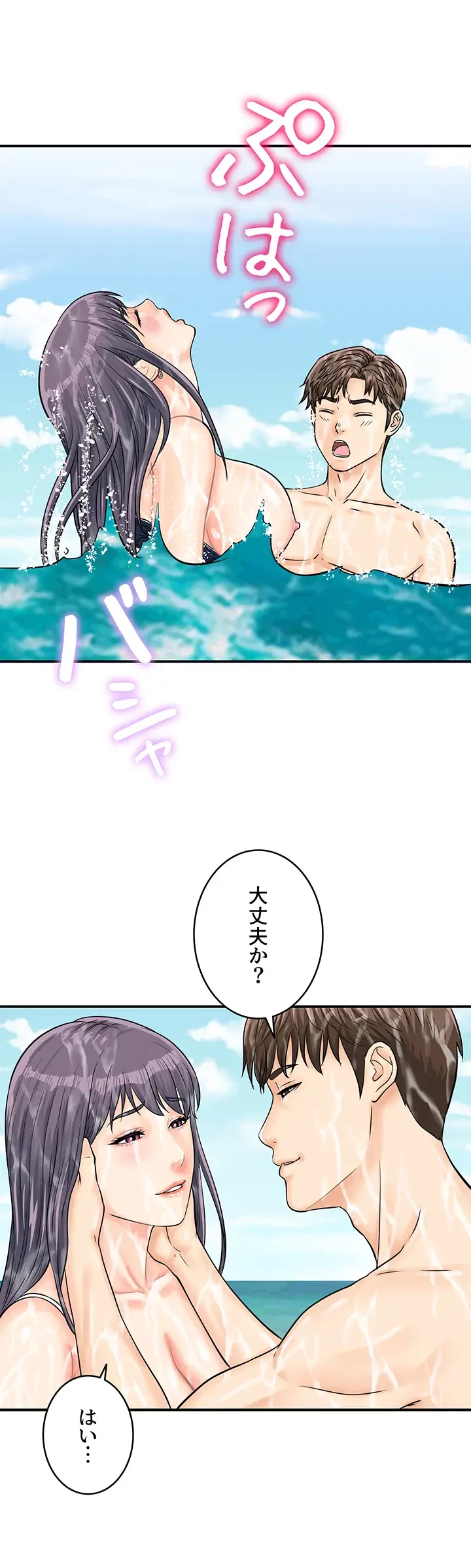 バーコードをスキャンして 第38話 - 10