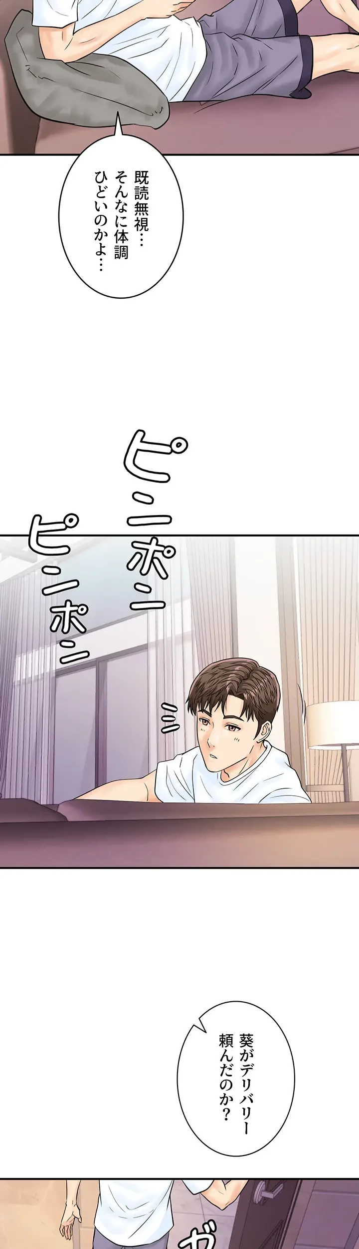 バーコードをスキャンして 第38話 - 13