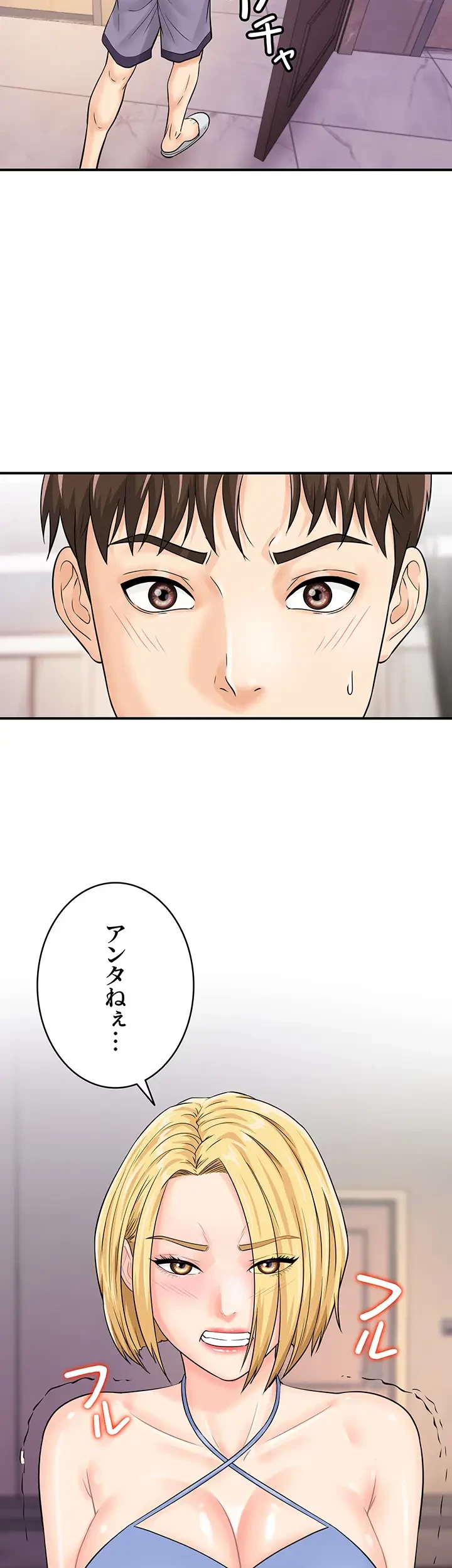 バーコードをスキャンして 第38話 - 14