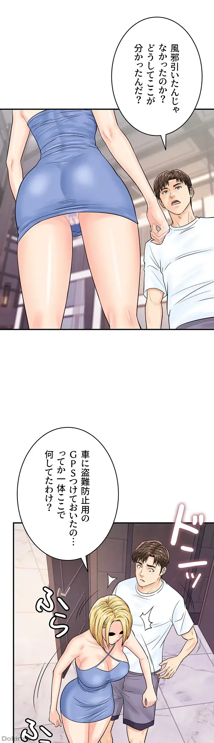 バーコードをスキャンして 第38話 - 16