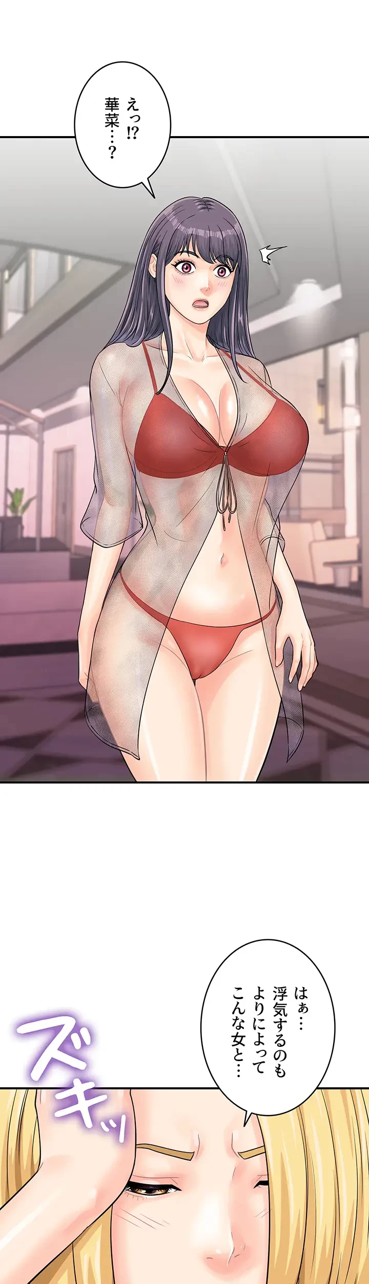 バーコードをスキャンして 第38話 - 18