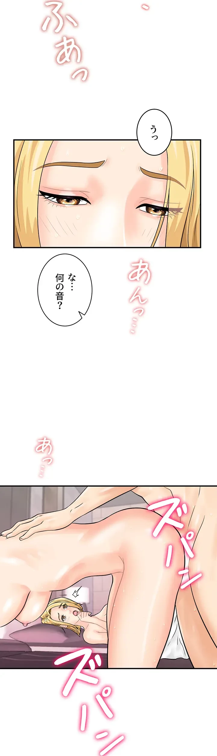 バーコードをスキャンして 第38話 - 22